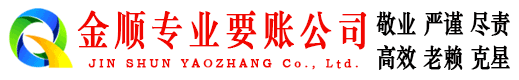 兰西收债公司